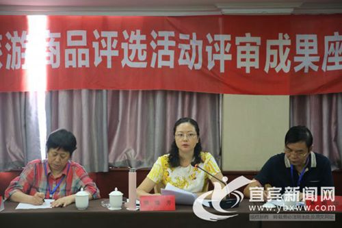 展现宜宾特色&nbsp;宜宾123件旅游商品参加专家评审(图5)