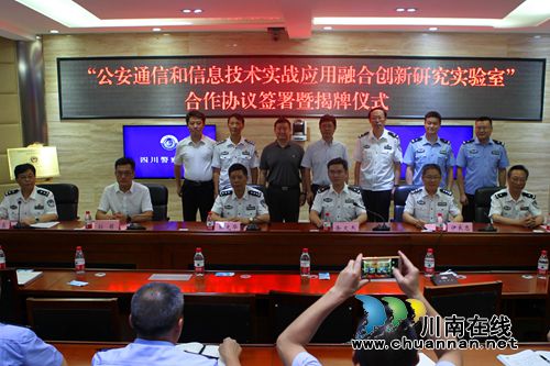 四川警院：校企政联动&nbsp;打造警用通信技术人才(图2)