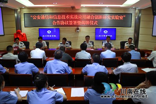 四川警院：校企政联动&nbsp;打造警用通信技术人才(图3)