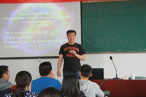 十年树木&nbsp;文情苑囿六十载；百年树人&nbsp;忠山毓秀数风流(图7)