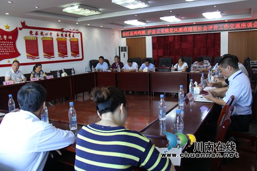 合江县凤鸣镇到泸县云龙镇交流党风廉政建设社会评价工作(图2)