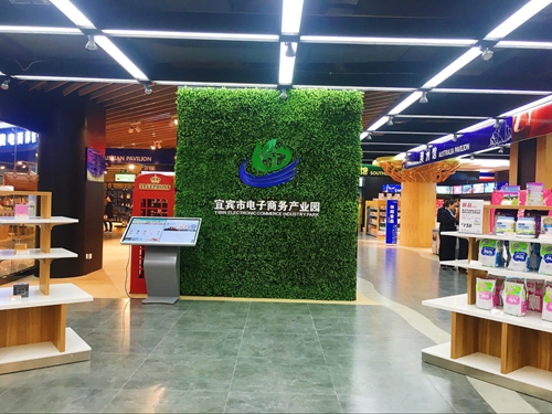 今年上半年&nbsp;宜宾翠屏区网络交易额破百亿(图1)