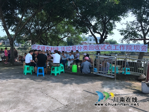 泸县云龙镇组织召开垃圾分类回收试点工作院坝会(图1)