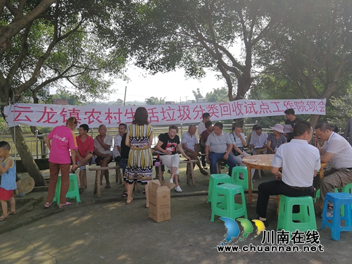 泸县云龙镇举办农村生活垃圾分类试点工作院坝会(图1)
