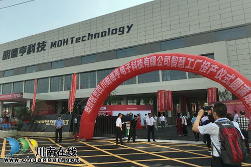 四川明德亨电子科技有限公司智慧工厂投产(图5)