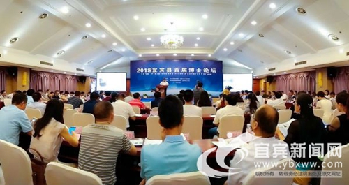 12位宜宾县籍博士汇聚一堂 共谋家乡发展(图1) 12位宜宾县籍博士汇聚一堂 共谋家乡发展(图1)