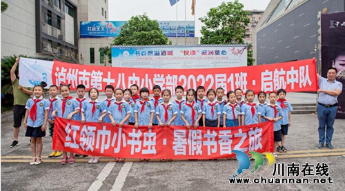 龙马潭区教育系统组织少先队员参加暑假活动(图1) 龙马潭区教育系统组织少先队员参加暑假活动(图1)