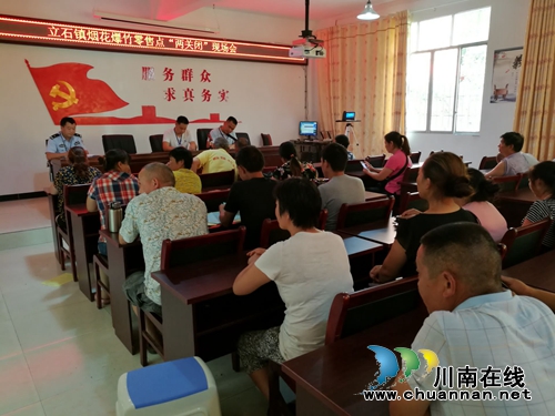 泸县立石镇人大主席检查指导烟花爆竹“两关闭”工作(图1) 泸县立石镇人大主席检查指导烟花爆竹“两关闭”工作(图1)