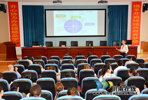 叙永县城西实验学校老师暑期闭关“修炼技能”(图1)