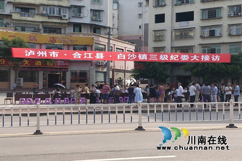 合江县白沙司法所参加白沙镇三级纪委大接访活动(图1)