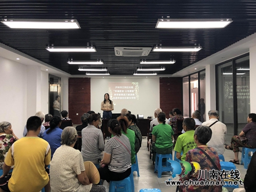 江阳区华阳街道华宜社区开展“幸福使者&nbsp;父母讲堂”科学家教进万家讲座(图1)