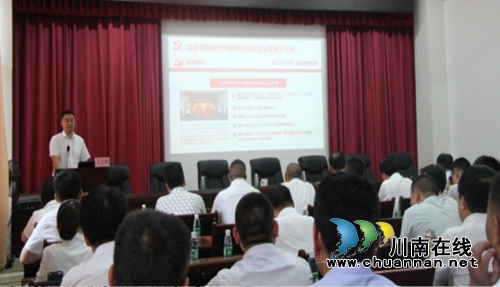 四川三河职业学院开展学习《***新时代中国特色社会主义思想三十讲》党课(图1)