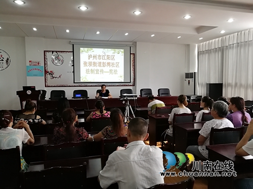 江阳区张坝街道彭湾社区开展宪法学习宣传教育活动(图1)