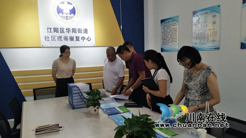 林光华带队调研江阳区华阳街道社区戒毒康复工作(图1)