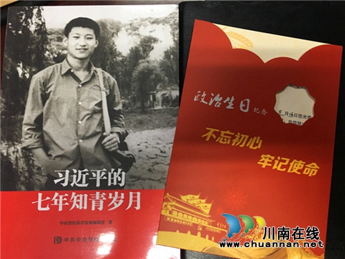 四川警察学院开展“牢记党员政治生日，强化党员使命担当”主题党日活动(图2)