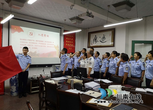 四川警察学院开展“牢记党员政治生日，强化党员使命担当”主题党日活动(图3)