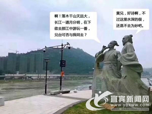 宜宾“苏黄”雕塑“水中吟诗”刷爆朋友圈！(图1)