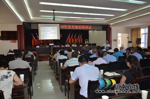 泸县云龙镇召开2018年第三季度安委（扩大）暨第七次镇长督办会(图1)