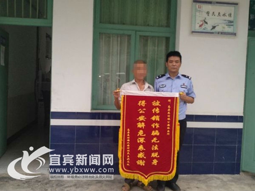 网恋遭遇“桃花劫”宜宾男身陷传销组织获救(图1)