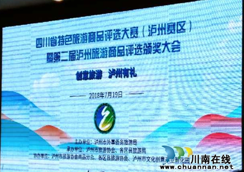 蔺沙溪古蔺土特产获“川南质量创优示范单位”(图7) 蔺沙溪古蔺土特产获“川南质量创优示范单位”(图7)