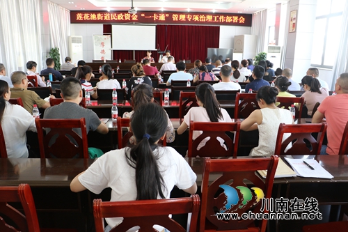 市纪委到龙马潭区莲花池街道开展“一卡通”专项治理督查(图4) 市纪委到龙马潭区莲花池街道开展“一卡通”专项治理督查(图4)