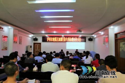 纳溪区召开油烟污染专项治理工作大会(图1) 纳溪区召开油烟污染专项治理工作大会(图1)