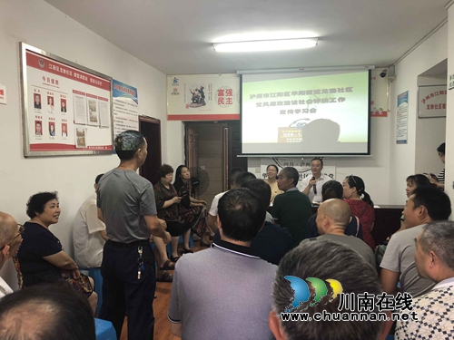 江阳区华阳街道龙驰社区召开党风廉政建设社会评价工作专题学习会(图1)