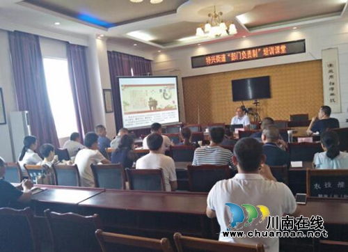 龙马潭区特兴街道召开“部门负责制”培训课堂(图1)