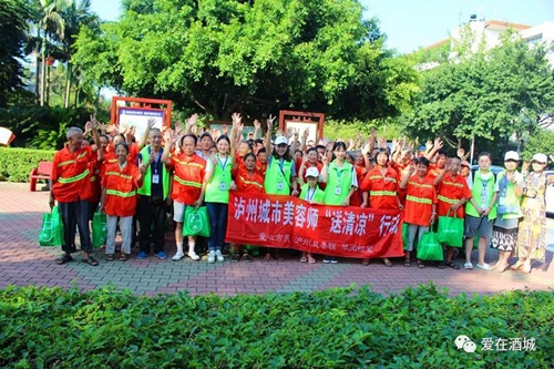 泸州市第二届“为马路天使送清凉”公益倡议书(图4)