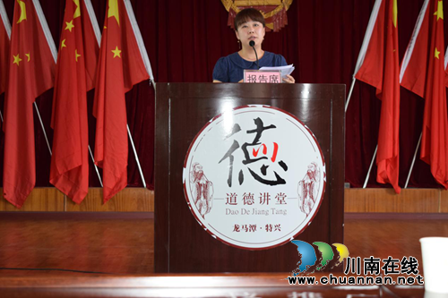 龙马潭区特兴街道召开中层干部述职大会(图4)