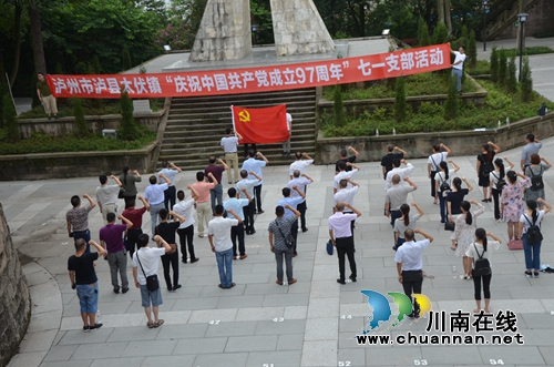 泸县太伏镇党员干部踏寻先辈足迹(图1) 泸县太伏镇党员干部踏寻先辈足迹(图1)