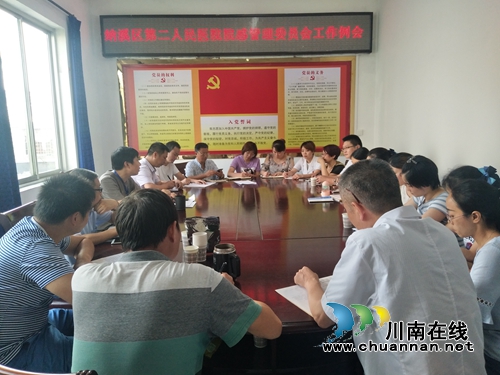 纳溪区护国镇卫生院召开院感管理委员会工作例会(图1)