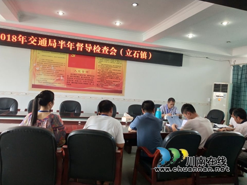 泸县交通局对立石镇进行交通安全工作大检查(图1)