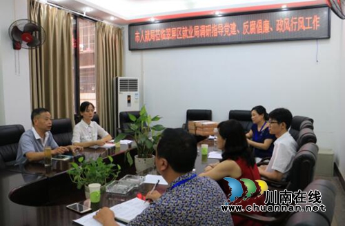 宜宾市人就局到翠屏区调研就业系统政风行风工作(图1)