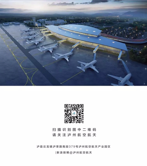 纳溪护国乾龙溪！泸州通用机场预选场址确定(图2)