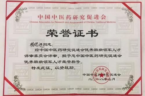 喜讯！西南医大中医院再添两项殊荣！(图2)