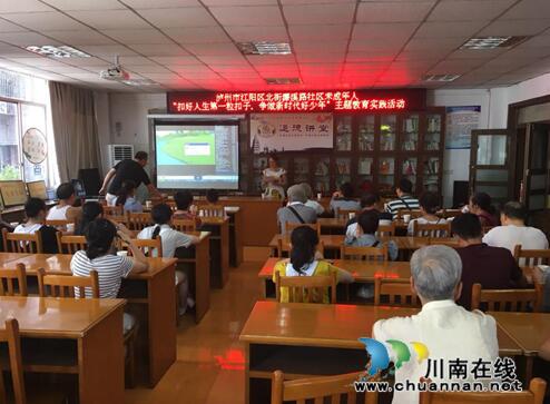 江阳区北城街道濂溪路社区开展青少年主题教育活动(图1)