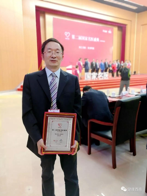 陈跃荣获2018“国之名医•优秀风范”荣誉称号(图5)