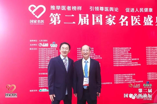 陈跃荣获2018“国之名医•优秀风范”荣誉称号(图7)