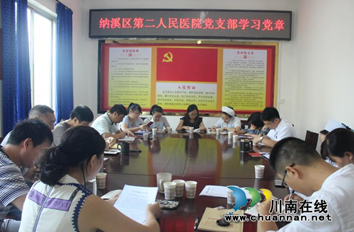 纳溪区卫计系统“警示教育月”开展“学党章送党章”系列活动(图1)