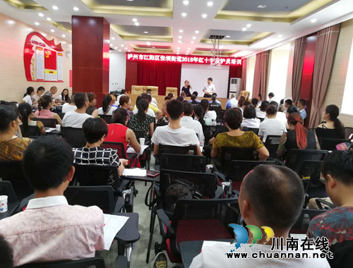 江阳区张坝街2018年红十字救护员培训会(图1)