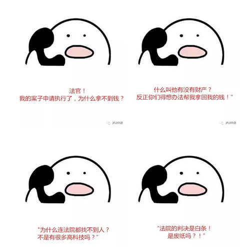 泸州中院明法课堂:“执行不能”≠“执行难”(图1) 泸州中院明法课堂:“执行不能”≠“执行难”(图1)