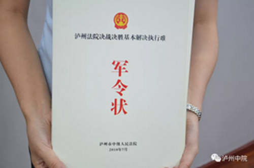 泸州：法院院长聚首座谈，签军令谋发展(图5)