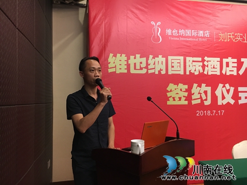 维也纳国际酒店正式签约入驻泸州城南中心(图3) 维也纳国际酒店正式签约入驻泸州城南中心(图3)