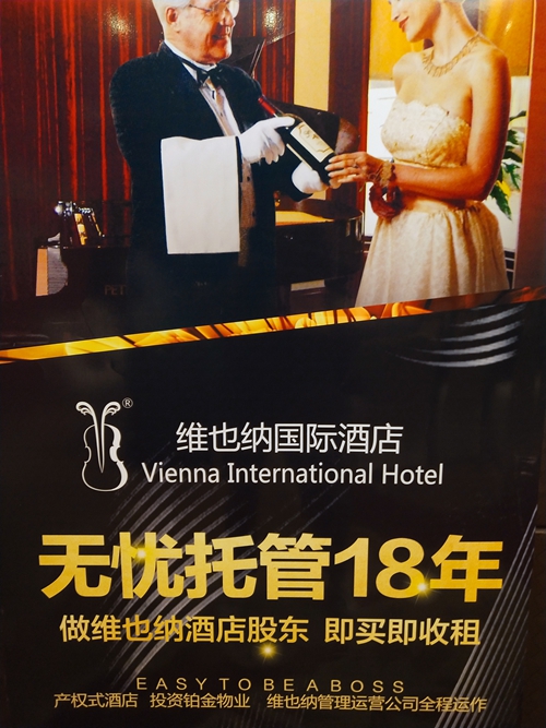 维也纳国际酒店正式签约入驻泸州城南中心(图5) 维也纳国际酒店正式签约入驻泸州城南中心(图5)