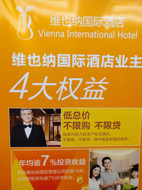 维也纳国际酒店正式签约入驻泸州城南中心(图6) 维也纳国际酒店正式签约入驻泸州城南中心(图6)