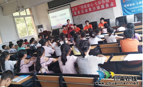 宜宾南溪区黄沙镇暑期安全知识讲堂,开课了!(图1) 宜宾南溪区黄沙镇暑期安全知识讲堂,开课了!(图1)