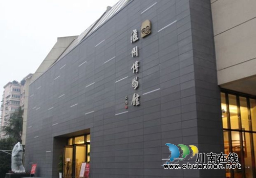 泸州博物馆荣膺“全国文物系统先进集体”(图3)