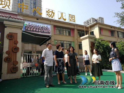 夏雪、黄辉一行到张坝街道中心幼儿园进行大调研(图1)