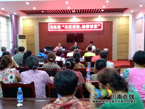 合江榕山镇：“法律讲堂”走进“社区夜校”(图1)